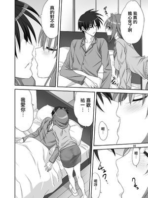 [みたらし倶楽部 (みたらし侯成)] 秋子さんといっしょ31 (カノン) [无毒汉化组] [DL版]_05