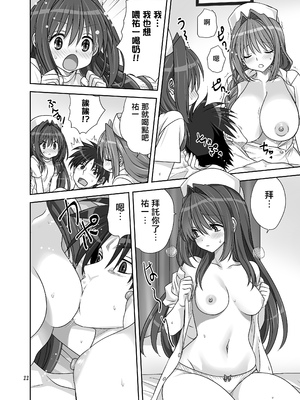 [みたらし倶楽部 (みたらし侯成)] 秋子さんといっしょ31 (カノン) [无毒汉化组] [DL版]_21