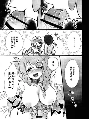 (強欲で謙虚なイベントTURN15) [あずまりサークルゥ (あずまり)]ドラゴンメイドと素敵な一日 (遊☆戯☆王 OCG)_06