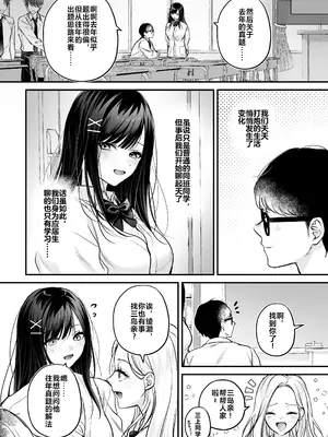 [南浜屋 (南浜よりこ)] 清楚同級生、秘密の裏垢 [中国翻訳]_51