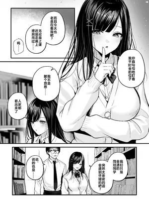 [南浜屋 (南浜よりこ)] 清楚同級生、秘密の裏垢 [中国翻訳]_39