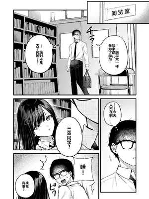 [南浜屋 (南浜よりこ)] 清楚同級生、秘密の裏垢 [中国翻訳]_38