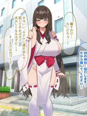 [なのはなジャム] 学校の同級生の巨乳巫女といちゃらぶ関係になって朝から晩までヤリまくる話_201