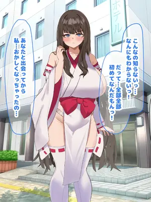 [なのはなジャム] 学校の同級生の巨乳巫女といちゃらぶ関係になって朝から晩までヤリまくる話_209