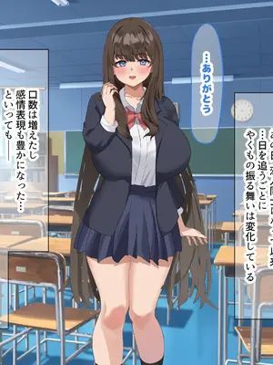 [なのはなジャム] 学校の同級生の巨乳巫女といちゃらぶ関係になって朝から晩までヤリまくる話_247