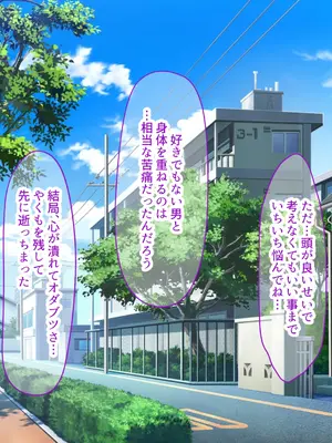 [なのはなジャム] 学校の同級生の巨乳巫女といちゃらぶ関係になって朝から晩までヤリまくる話_193