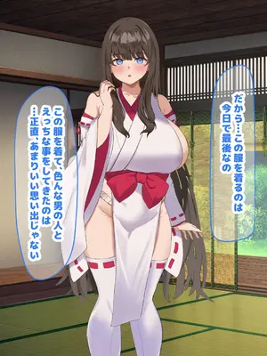 [なのはなジャム] 学校の同級生の巨乳巫女といちゃらぶ関係になって朝から晩までヤリまくる話_259