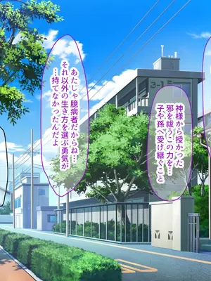 [なのはなジャム] 学校の同級生の巨乳巫女といちゃらぶ関係になって朝から晩までヤリまくる話_196