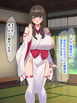 [なのはなジャム] 学校の同級生の巨乳巫女といちゃらぶ関係になって朝から晩までヤリまくる話_175