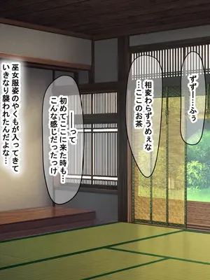 [なのはなジャム] 学校の同級生の巨乳巫女といちゃらぶ関係になって朝から晩までヤリまくる話_254
