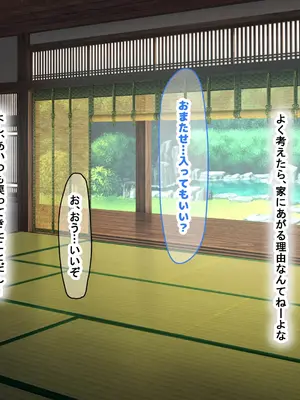 [なのはなジャム] 学校の同級生の巨乳巫女といちゃらぶ関係になって朝から晩までヤリまくる話_019