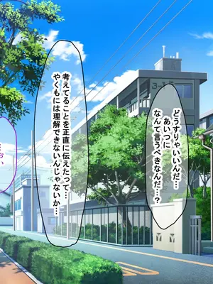 [なのはなジャム] 学校の同級生の巨乳巫女といちゃらぶ関係になって朝から晩までヤリまくる話_188