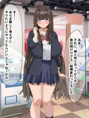[なのはなジャム] 学校の同級生の巨乳巫女といちゃらぶ関係になって朝から晩までヤリまくる話_154