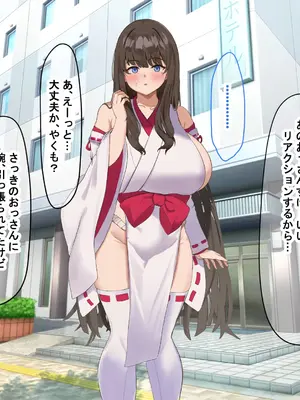 [なのはなジャム] 学校の同級生の巨乳巫女といちゃらぶ関係になって朝から晩までヤリまくる話_207
