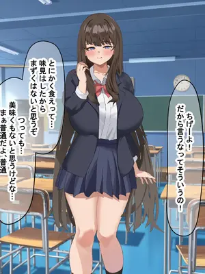 [なのはなジャム] 学校の同級生の巨乳巫女といちゃらぶ関係になって朝から晩までヤリまくる話_135