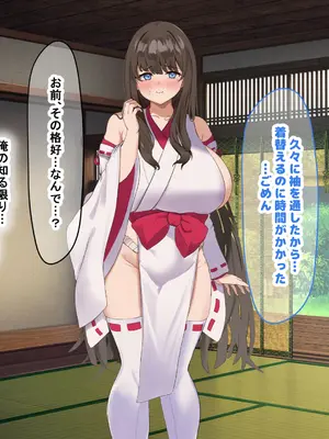 [なのはなジャム] 学校の同級生の巨乳巫女といちゃらぶ関係になって朝から晩までヤリまくる話_256