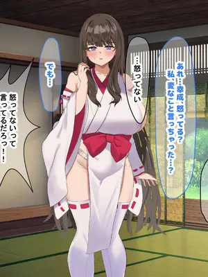 [なのはなジャム] 学校の同級生の巨乳巫女といちゃらぶ関係になって朝から晩までヤリまくる話_183
