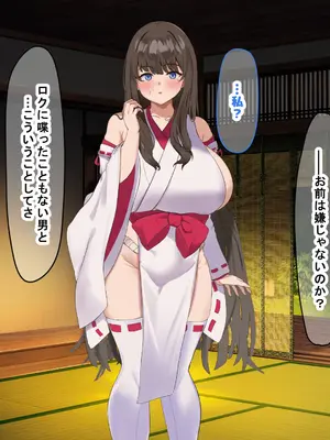 [なのはなジャム] 学校の同級生の巨乳巫女といちゃらぶ関係になって朝から晩までヤリまくる話_061