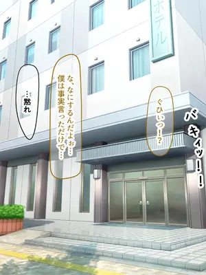 [なのはなジャム] 学校の同級生の巨乳巫女といちゃらぶ関係になって朝から晩までヤリまくる話_204
