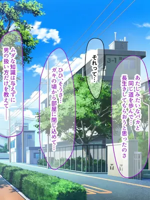 [なのはなジャム] 学校の同級生の巨乳巫女といちゃらぶ関係になって朝から晩までヤリまくる話_194