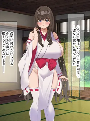 [なのはなジャム] 学校の同級生の巨乳巫女といちゃらぶ関係になって朝から晩までヤリまくる話_187