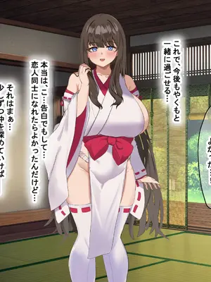[なのはなジャム] 学校の同級生の巨乳巫女といちゃらぶ関係になって朝から晩までヤリまくる話_179