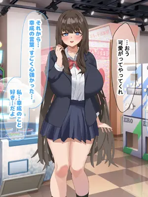 [なのはなジャム] 学校の同級生の巨乳巫女といちゃらぶ関係になって朝から晩までヤリまくる話_156
