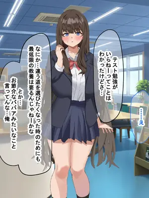 [なのはなジャム] 学校の同級生の巨乳巫女といちゃらぶ関係になって朝から晩までヤリまくる話_141