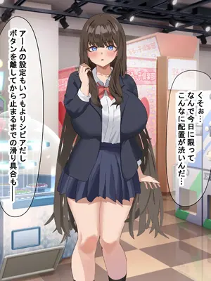 [なのはなジャム] 学校の同級生の巨乳巫女といちゃらぶ関係になって朝から晩までヤリまくる話_148