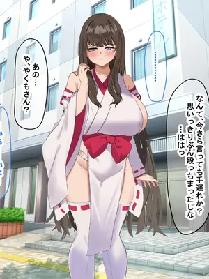 [なのはなジャム] 学校の同級生の巨乳巫女といちゃらぶ関係になって朝から晩までヤリまくる話_208