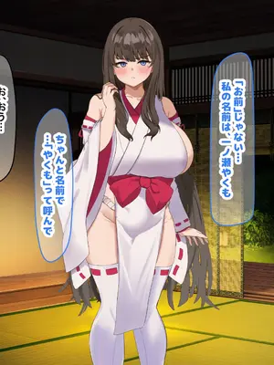 [なのはなジャム] 学校の同級生の巨乳巫女といちゃらぶ関係になって朝から晩までヤリまくる話_064