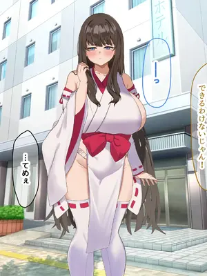 [なのはなジャム] 学校の同級生の巨乳巫女といちゃらぶ関係になって朝から晩までヤリまくる話_203