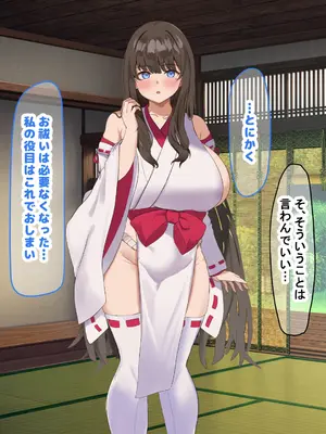 [なのはなジャム] 学校の同級生の巨乳巫女といちゃらぶ関係になって朝から晩までヤリまくる話_176