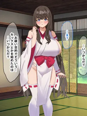 [なのはなジャム] 学校の同級生の巨乳巫女といちゃらぶ関係になって朝から晩までヤリまくる話_182