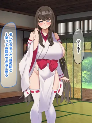 [なのはなジャム] 学校の同級生の巨乳巫女といちゃらぶ関係になって朝から晩までヤリまくる話_260