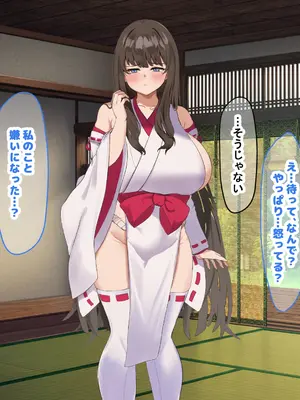 [なのはなジャム] 学校の同級生の巨乳巫女といちゃらぶ関係になって朝から晩までヤリまくる話_186