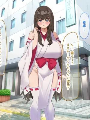 [なのはなジャム] 学校の同級生の巨乳巫女といちゃらぶ関係になって朝から晩までヤリまくる話_202