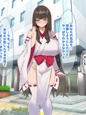 [なのはなジャム] 学校の同級生の巨乳巫女といちゃらぶ関係になって朝から晩までヤリまくる話_210