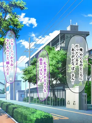 [なのはなジャム] 学校の同級生の巨乳巫女といちゃらぶ関係になって朝から晩までヤリまくる話_198