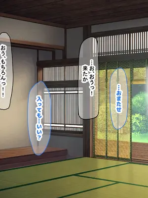 [なのはなジャム] 学校の同級生の巨乳巫女といちゃらぶ関係になって朝から晩までヤリまくる話_255