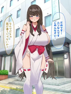 [なのはなジャム] 学校の同級生の巨乳巫女といちゃらぶ関係になって朝から晩までヤリまくる話_200