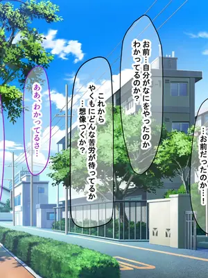 [なのはなジャム] 学校の同級生の巨乳巫女といちゃらぶ関係になって朝から晩までヤリまくる話_195