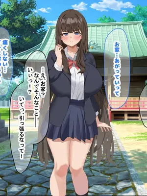 [なのはなジャム] 学校の同級生の巨乳巫女といちゃらぶ関係になって朝から晩までヤリまくる話_017