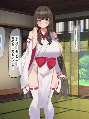 [なのはなジャム] 学校の同級生の巨乳巫女といちゃらぶ関係になって朝から晩までヤリまくる話_178