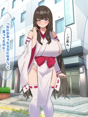 [なのはなジャム] 学校の同級生の巨乳巫女といちゃらぶ関係になって朝から晩までヤリまくる話_211