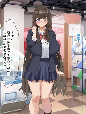 [なのはなジャム] 学校の同級生の巨乳巫女といちゃらぶ関係になって朝から晩までヤリまくる話_155