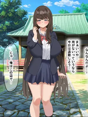 [なのはなジャム] 学校の同級生の巨乳巫女といちゃらぶ関係になって朝から晩までヤリまくる話_016