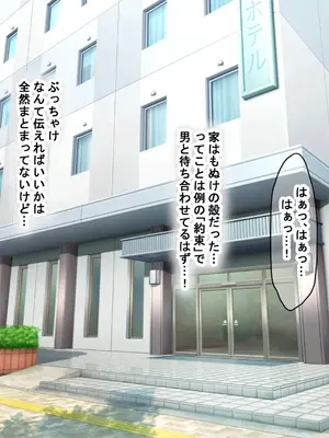 [なのはなジャム] 学校の同級生の巨乳巫女といちゃらぶ関係になって朝から晩までヤリまくる話_199