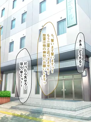 [なのはなジャム] 学校の同級生の巨乳巫女といちゃらぶ関係になって朝から晩までヤリまくる話_206
