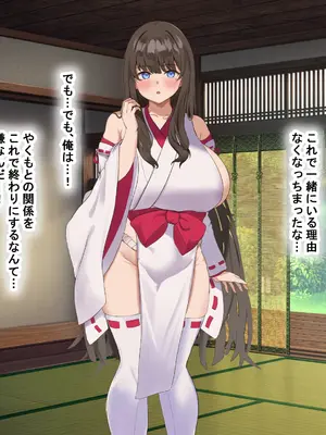 [なのはなジャム] 学校の同級生の巨乳巫女といちゃらぶ関係になって朝から晩までヤリまくる話_177